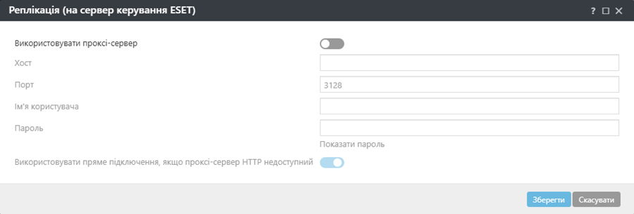 Налаштування політики проксі-сервера реплікації для агента ESET Management Налаштування політики проксі-сервера реплікації для агента ESET Management
