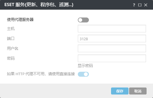 ESET Management 服务器代理 ESET 服务代理策略设置