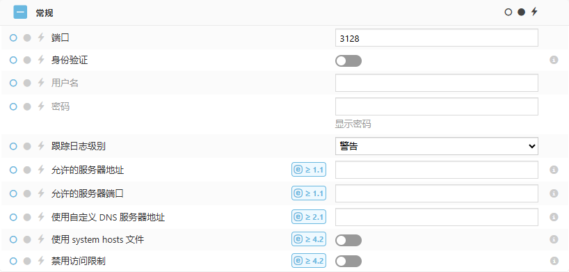 ESET Bridge 一般策略设置