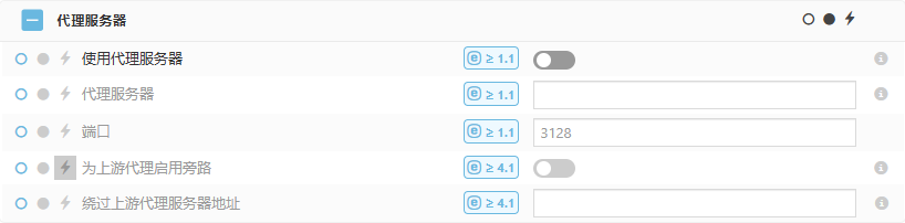 ESET Bridge 代理服务器策略设置