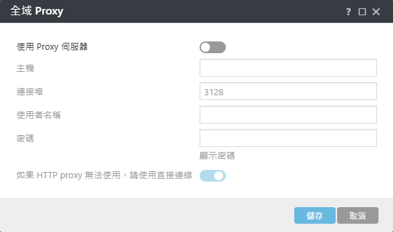 ESET Management 代理程式全域 Proxy 原則設定