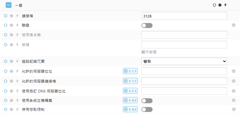 ESET Bridge 一般原則設定