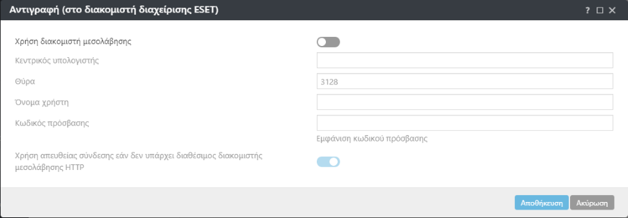 replication_to_eset_management_server