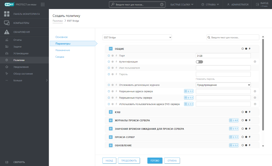 policy_settings