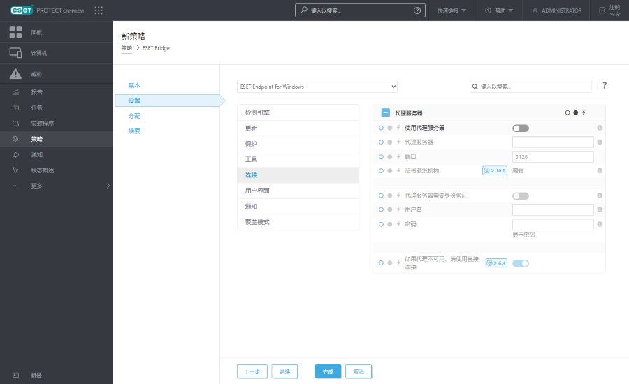 policy_settings_endpoint_proxy_server