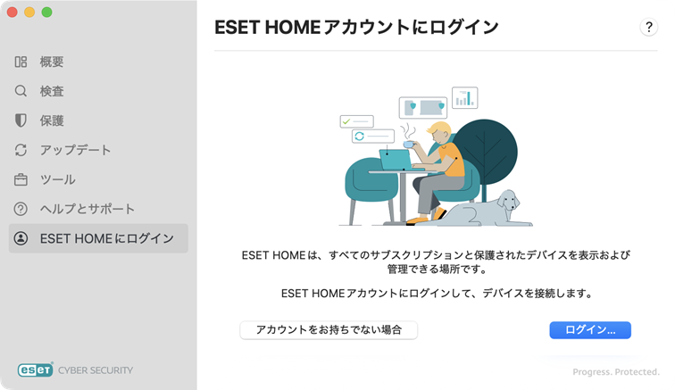 ESET HOMEログイン ESET HOMEログイン