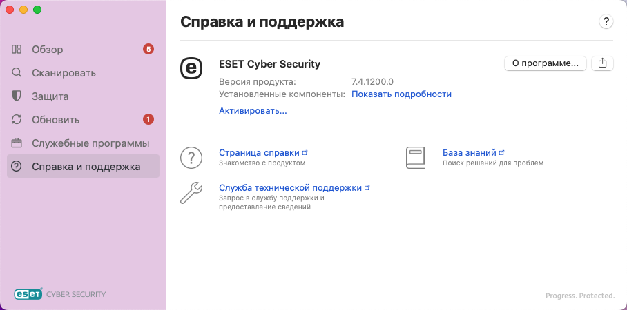 Информация о справке и поддержке