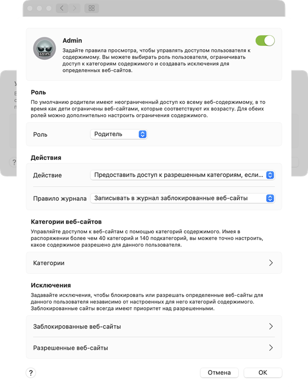 Правила родительского контроля Правила родительского контроля