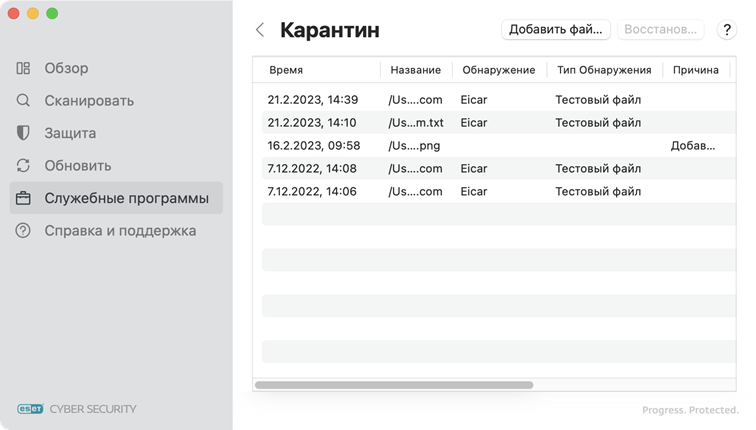 Карантин
