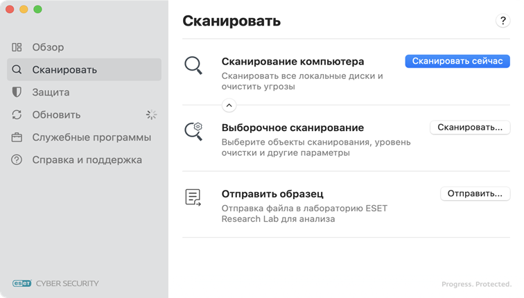 ESET Cyber Security Параметры сканирования