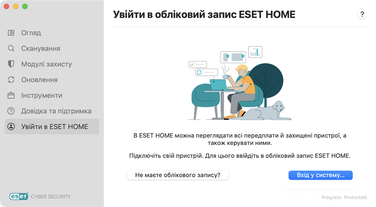 Вхід у ESET HOME