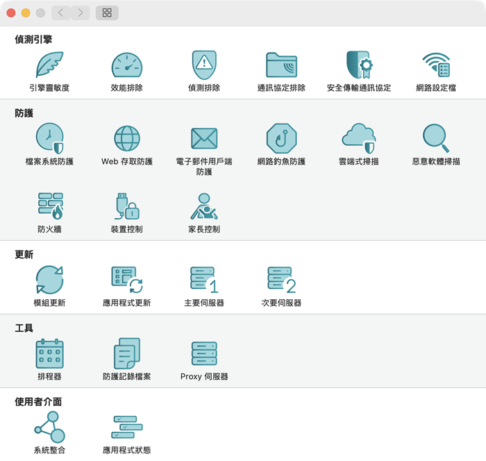 應用程式喜好設定功能表