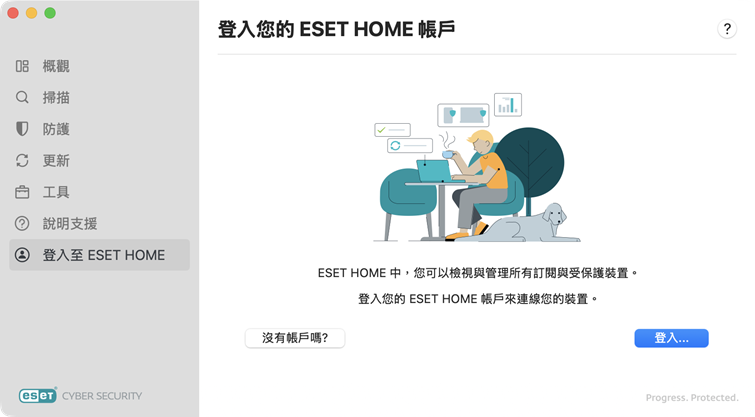 ESET HOME 登入 ESET HOME 登入