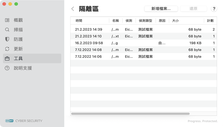 隔離區
