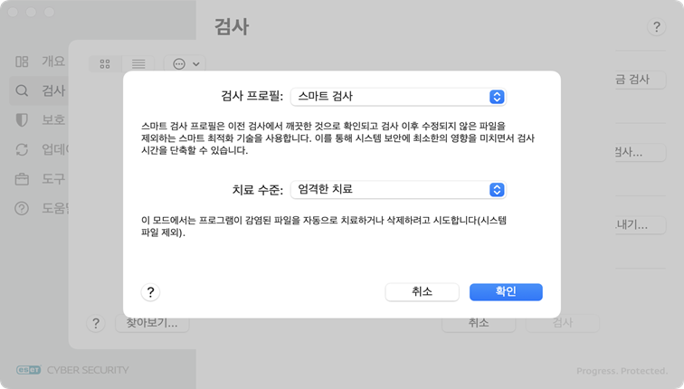 ESET Cyber Security 검사 프로필