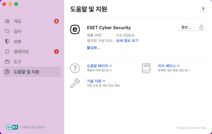 도움말 및 지원 정보