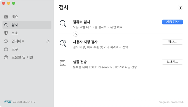 ESET Cyber Security 검사 옵션
