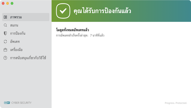 ESET Cyber Securityสถานะการป้องกัน