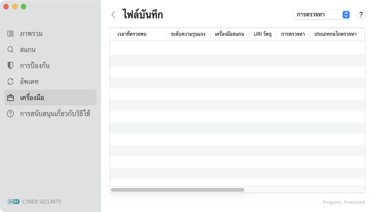 ไฟล์บันทึก ไฟล์บันทึก