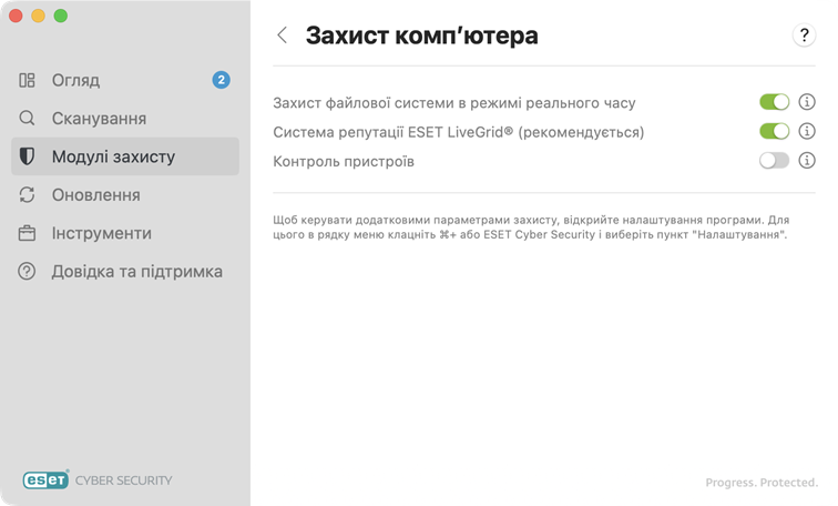 Захист комп’ютера + варіанти оновлення Захист комп’ютера + варіанти оновлення