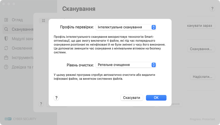 Профіль сканування ESET Cyber Security