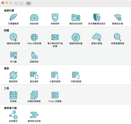 應用程式喜好設定功能表