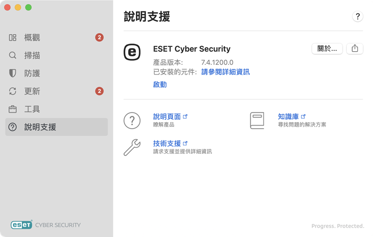 說明及支援資訊