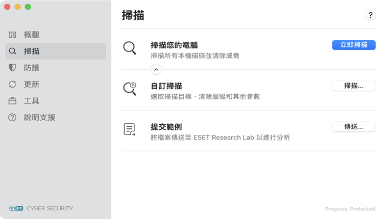 ESET Cyber Security 掃描選項 ESET Cyber Security 掃描選項