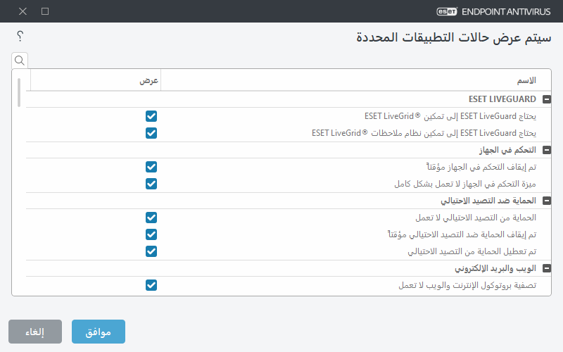 CONFIG_APPLICATION_STATUS