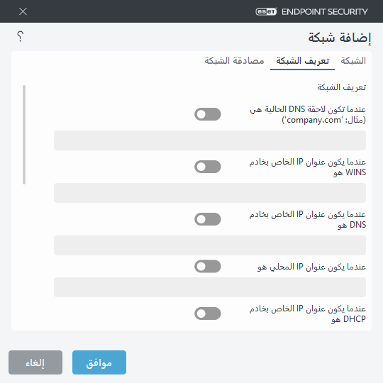 DIALOG_EPFW_AUTH_LOCAL_SETTINGS