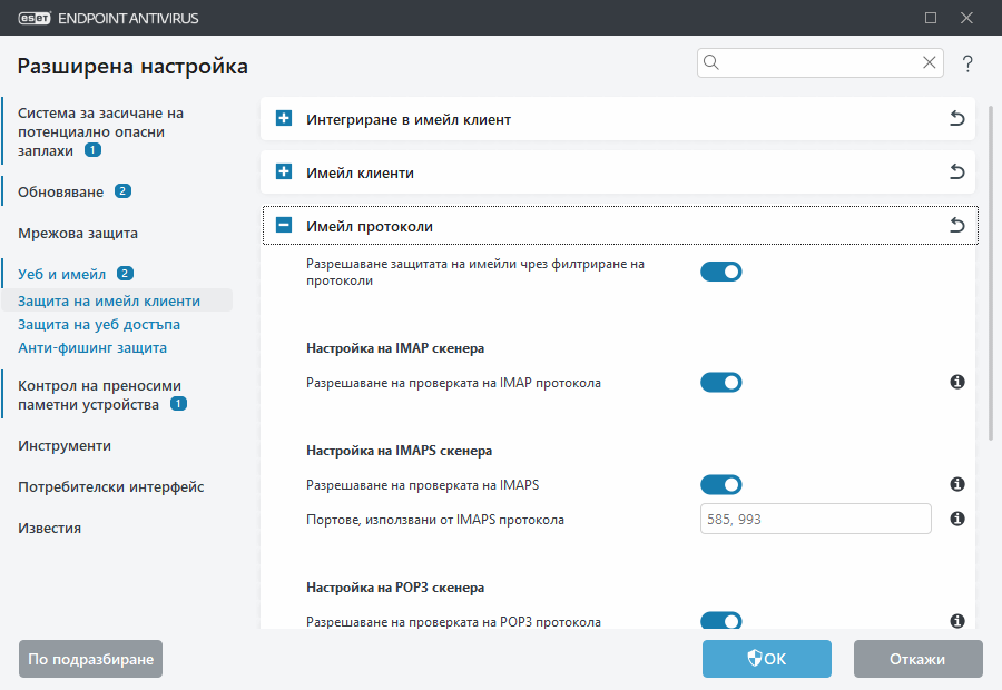 CONFIG_EPFW_SCAN_IMAP