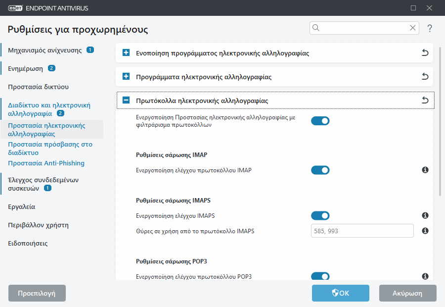 CONFIG_EPFW_SCAN_IMAP