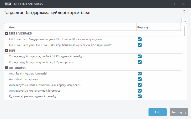 CONFIG_APPLICATION_STATUS