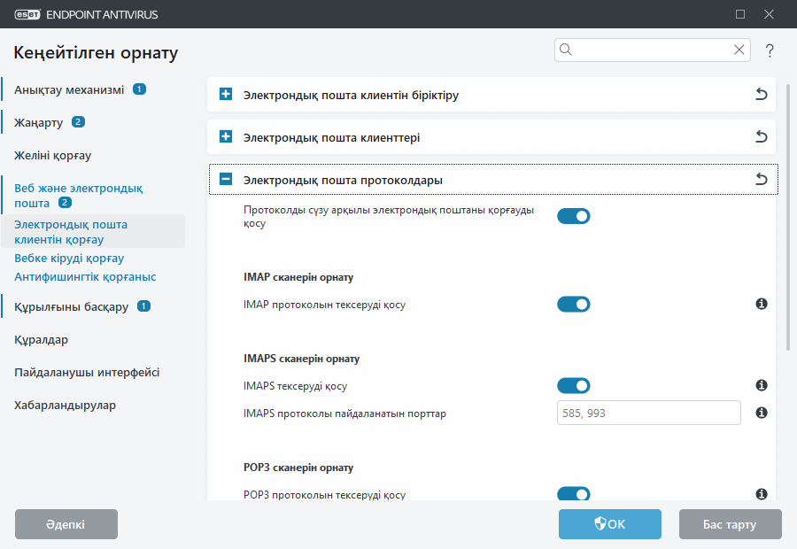 CONFIG_EPFW_SCAN_IMAP