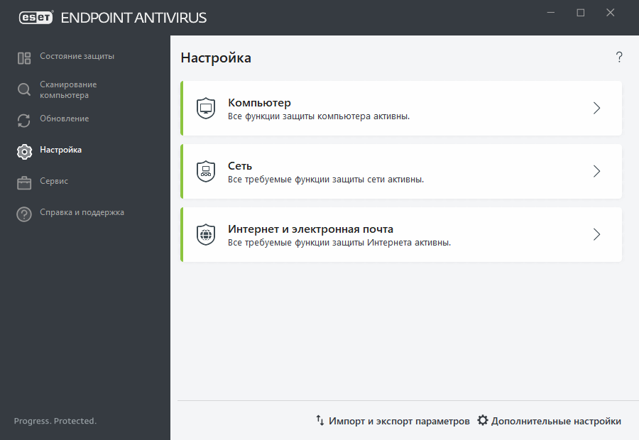 ESET Endpoint Security. ESET Endpoint Security REPACK. Смена языка ESET Endpoint 11. ESET Antivirus 9.