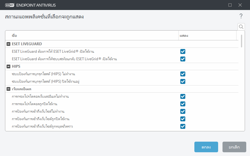 CONFIG_APPLICATION_STATUS