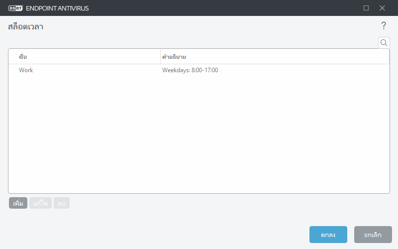 CONFIG_TIMESLOTS