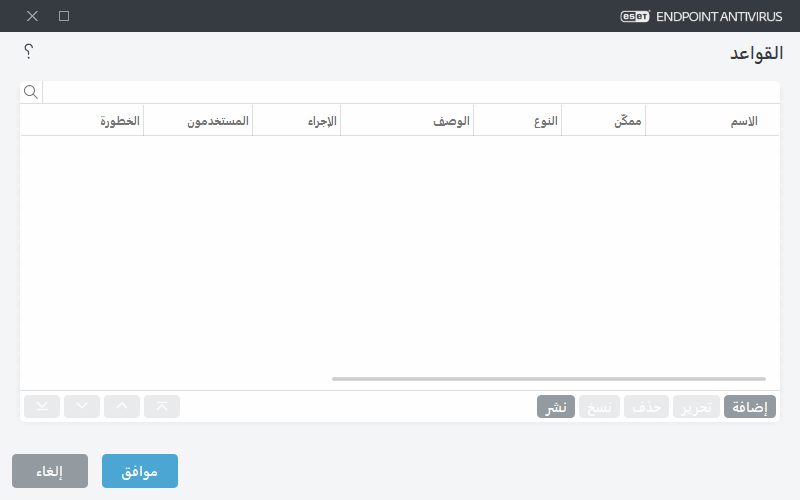 CONFIG_DEVMON_RULE_DLG