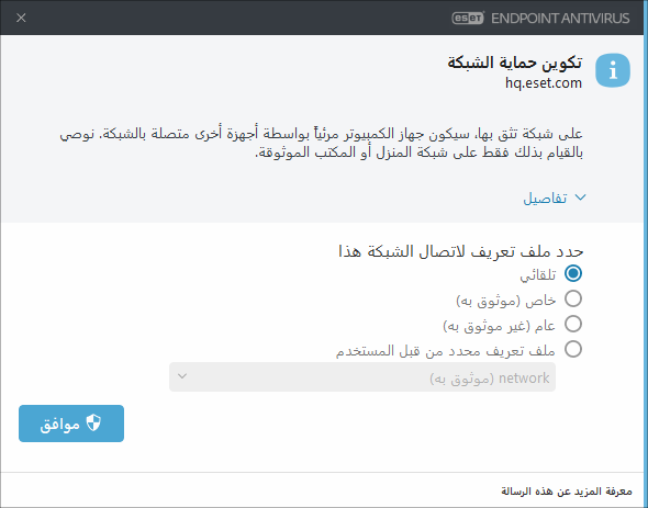 DIALOG_EPFW_TRUSTED_ZONE