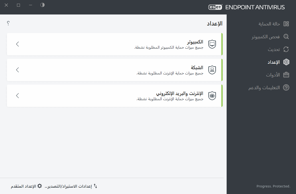 PAGE_SETUP