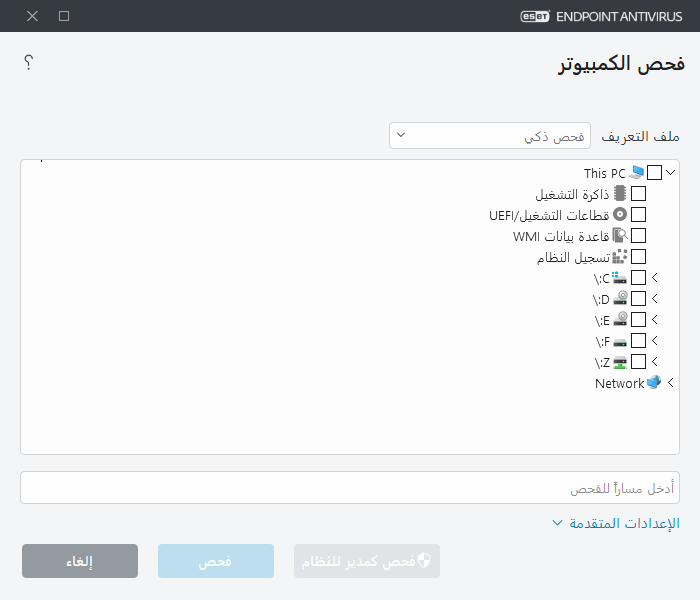 SCAN_CUSTOM