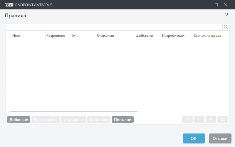 CONFIG_DEVMON_RULE_DLG