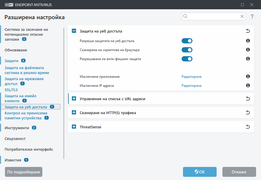 CONFIG_WEB_ACCESS