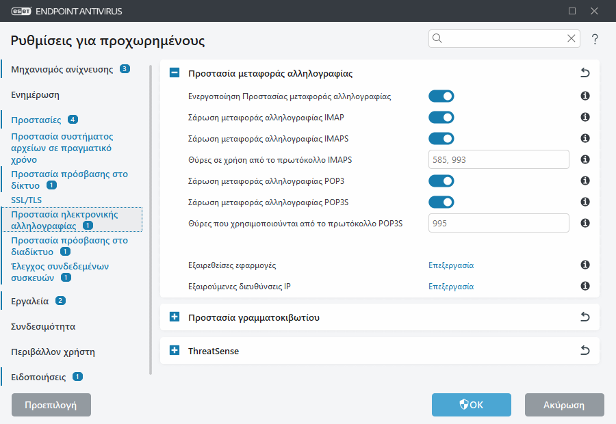 CONFIG_EPFW_SCAN_IMAP