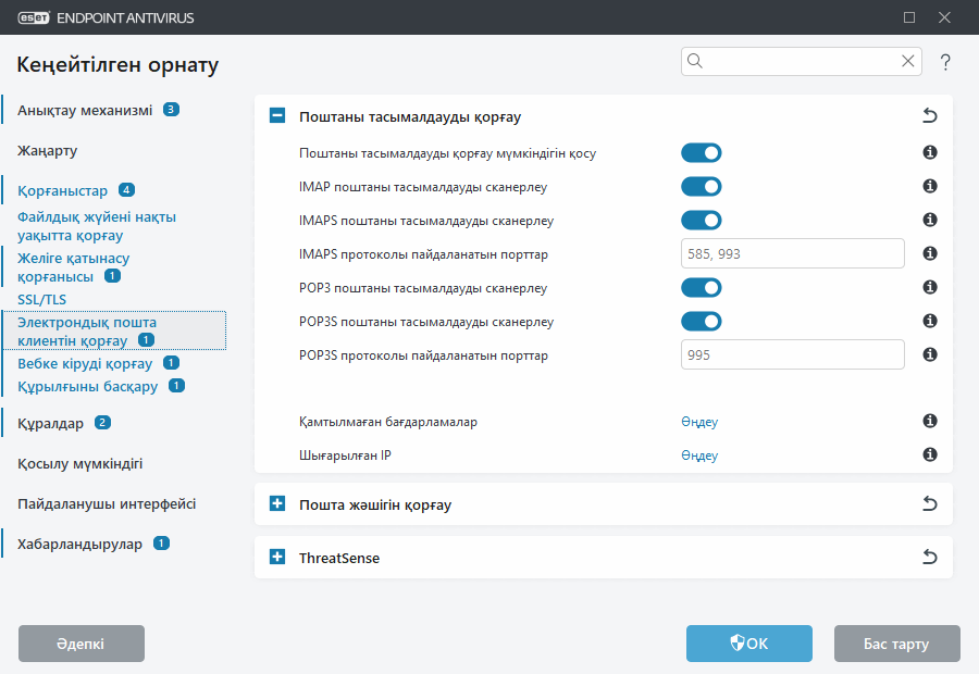 CONFIG_EPFW_SCAN_IMAP