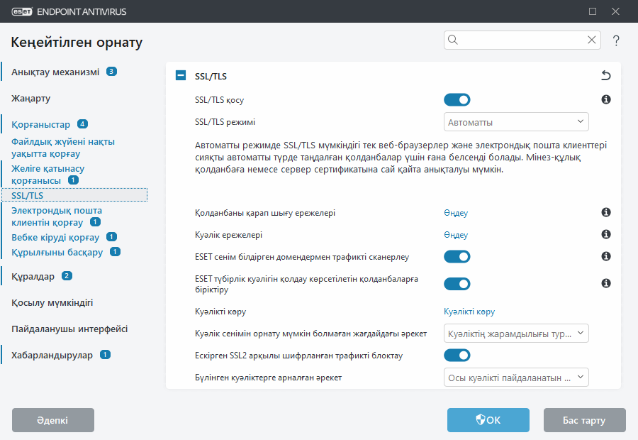 CONFIG_SSL