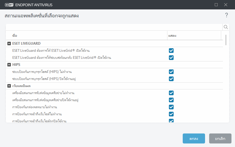 CONFIG_APPLICATION_STATUS