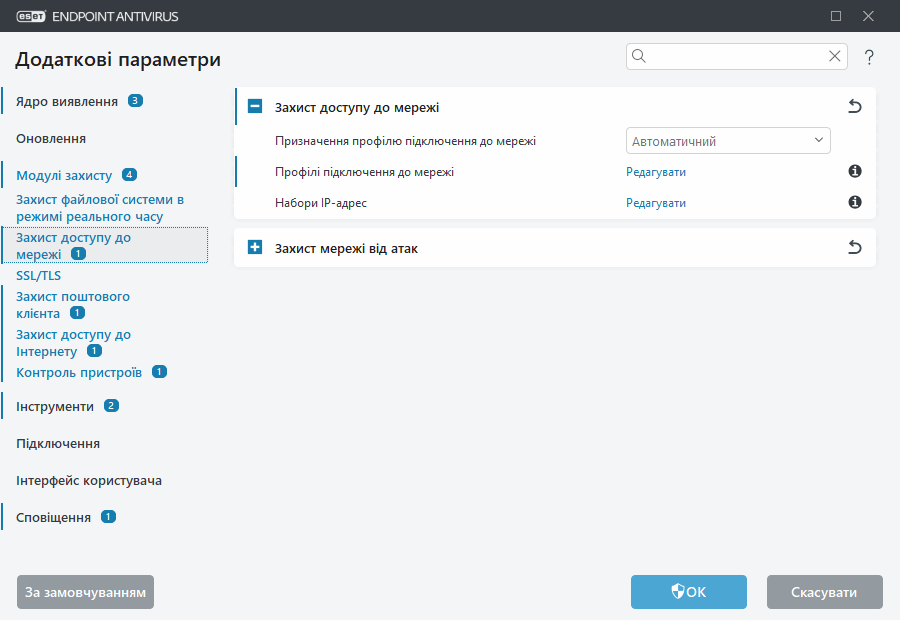 CONFIG_NETWORK_PROTECTION