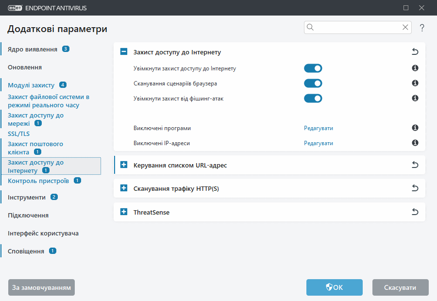 CONFIG_WEB_ACCESS