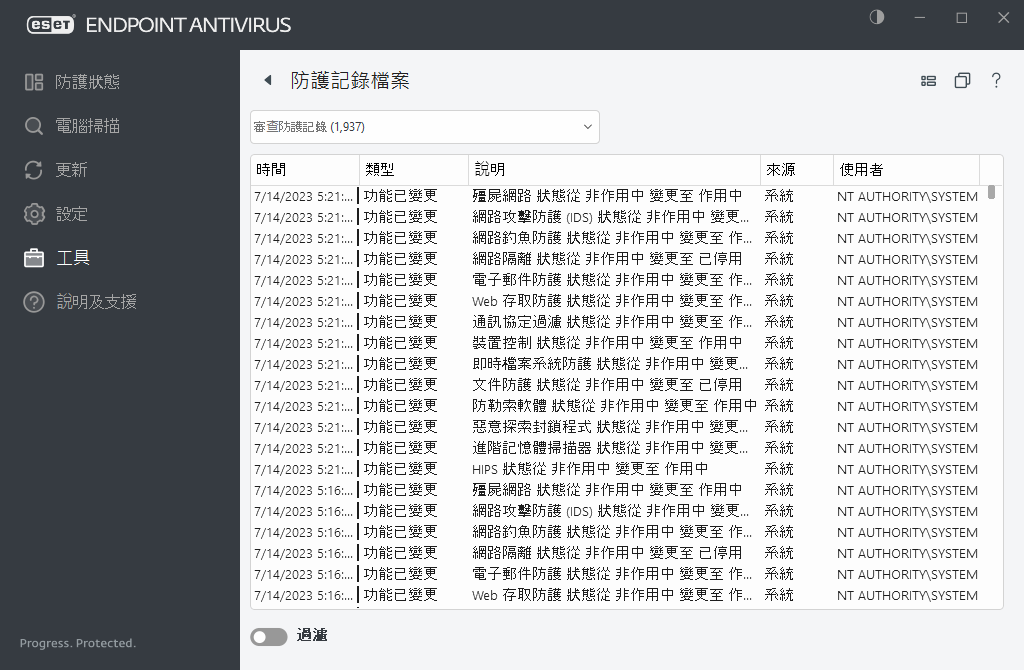 PAGE_AUDIT_LOGS